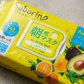 Saborino Morning All-In-One Facial Mask - 60-Second Skincare (32 Sheets) 2